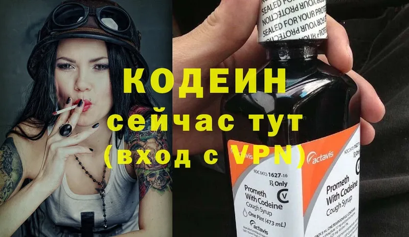 ссылка на мегу маркетплейс  Дрезна  Кодеин Purple Drank 